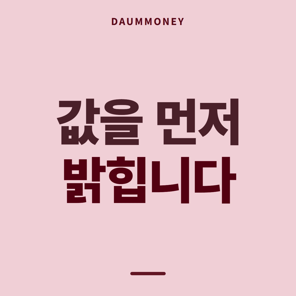 값을 먼저 밝힙니다